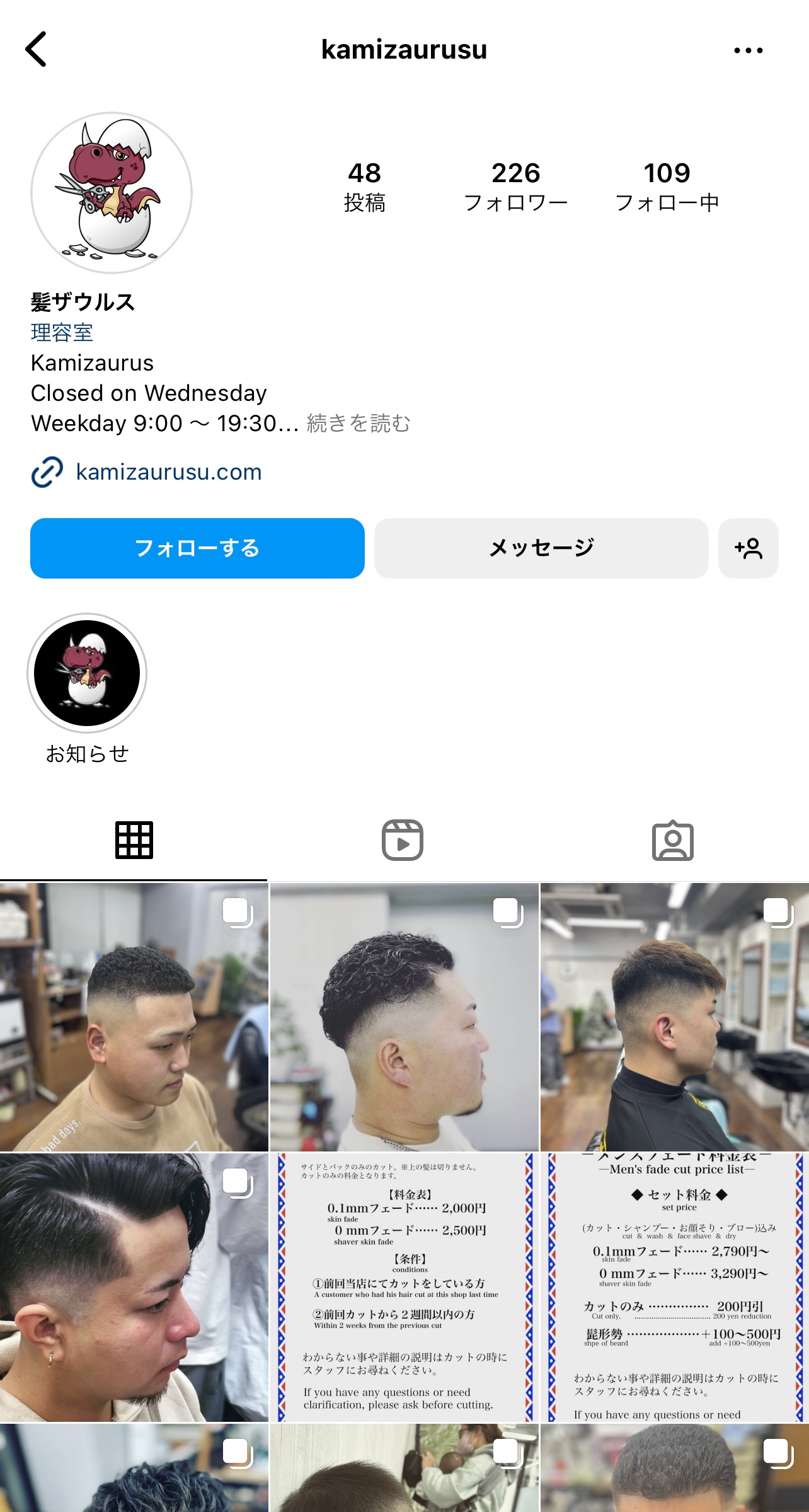 相武台前店Instagram
